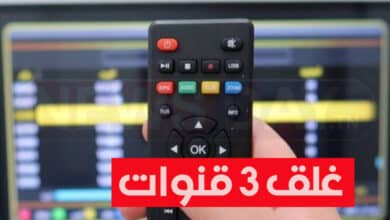 عاجل/ نحو غلق عدد من القنوات التلفزية التونسية المعروفة .. وصدمة غير متوقعة لهؤلاء غلق 3 قنوات