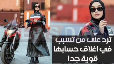 بعد استعادة حسابها .. ضحى العريبي تكشف عن الشخص الذي تسبب في اغلاقه و ما قام به ( صورة ) Douha Laribi