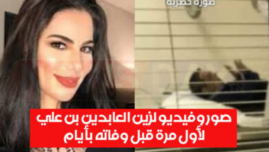 نسرين بن على تنشر صور وفيديو لزين العابدين بن علي لأول مرة قبل وفاته بأيام ben ali