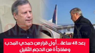 بعد 48 ساعة .. أول قرار من حمدي المدب ومفاجأة من الحجم الثقيل hamdi medeb