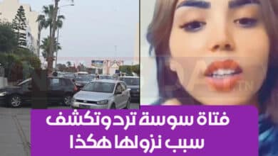 فتاة سوسة ترد بفيديو جديد يصدم الجميع و الروسية تنشر فيديو آخر صاااادم ( شاهد ) فتاة سوسة