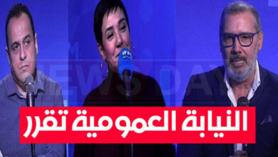عاجل: النيابة العمومية بطاقتا إيداع بالسجن في حقّ برهان بسيس ومراد الزغيدي و هذه مدة العقوبة و هذا ما ينتظر سنية الدهماني قرار النيابة العمومية