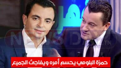 حمزة البلومي يحسم أمره ويعلن عن قراره النهائي لجمهور قناة سامي الفهري حمزة البلومي