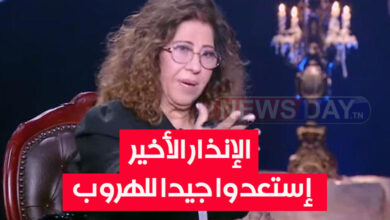 بدأت العلامات في الظهور استعدوا للهروب ليلى عبد اللطيف تطلق توقعاتها الأخيرة وتصدم الجمهور ليلى عبد اللطيف