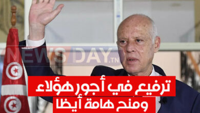 عاجل: بقرار من رئيس الجمهورية ترفيع في أجور هؤلاء ومنح مالية هامة لهؤلاء ( التفاصيل) منح هامة