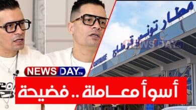 حسن شاكوش تعرضت لأسوأ معاملة في مطار تونس قرطاج و سمير الوافي يرد hasan chakouch