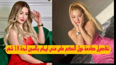 الجزائر: السجن 18 شهرا لـ ‘أنستغراموز’ مشهورة وحملة خوف تجتاح انستغراموزات توانسة mouna limem