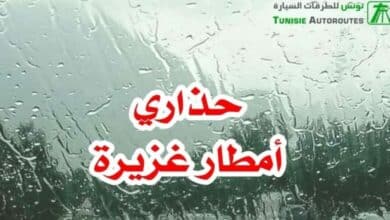 أمطار غزيرة