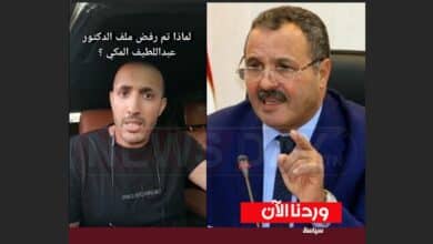 بالفيديو : توضيح للرأي العام حول حيثيات رفض ملف المترشح  عبداللطيف المكي. المكي