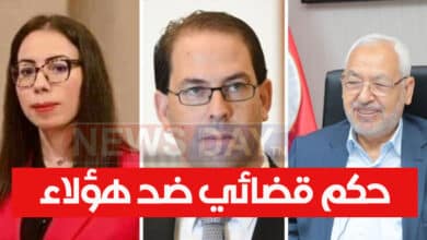 إحالة الشاهد والغنوشي واخرين على الدائرة الجنائية المختصة في قضايا الإرهاب حكم قضائي