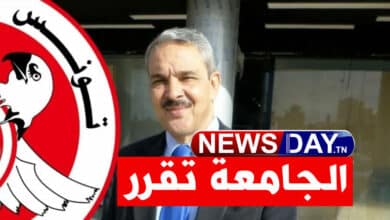 قرارات جديدة في اجتماع كمال إيدير .. الجامعة التونسية لكرة القدم الجامعة