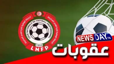 مكتب الرابطة يسلط أقصى عقوباته على النادي الافريقي عقوبات