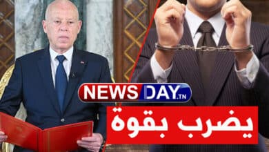 عاجل: الكشف عن ملف فساد من الحجم الثقيل و قرارات رئاسية مرتقبة ملفات فساد