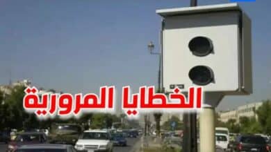 هذه قيمة الخطايا المرورية الجديدة هذه قيمة الخطايا المرورية الجديدة