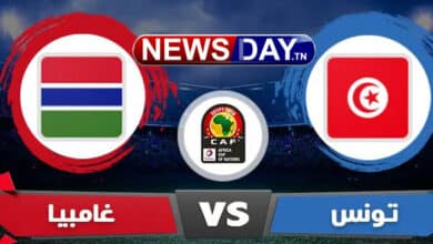 التشكيلة المتوقعة للمنتخب التونسي أمام غامبيا والقنوات الناقلة مباراة تونس و غامبيا
