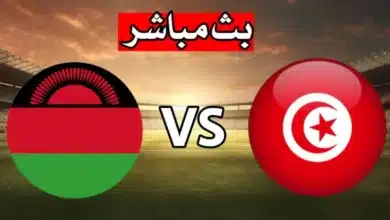مشاهدة مباراة تونس مالاوي (بث مباشر) منتخب الوطني في مواجهة المالاوي