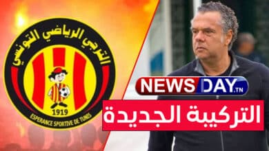 الترجي: ماهر الكنزاري مدربا.. وهذه تركيبة الاطار الفني الجديد meher kanzari est