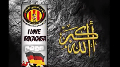 الموت الترجي التونسي