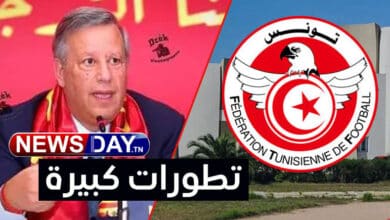 الجامعة التونسية لكرة القدم تضرب بقوة بعد ما حصل لوفد الترجي التونسي hamdi medeb