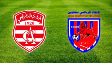 مشاهدة مباراة النادي الإفريقي و اتحاد تطاوين (بث مباشر) مشاهدة مباراة النادي الإفريقي و اتحاد تطاوين (بث مباشر)