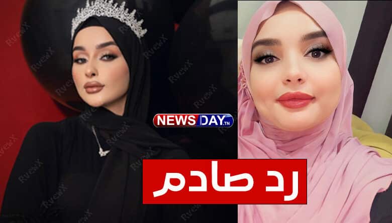 ضحى العريبي تتباهى بعدم حصولها على الباك… وتونسية تردّ: الشرف أغلى من الشهرة! dhouha laribi