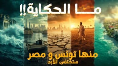 بالفيديو :كل المواقع تنشر الأخبار الأخيرة و التطورات التي قد تحدث في هذه الدول الاسكندرية مصر و تونس