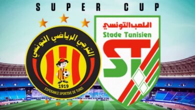 بداية ساخنة للموسم الرياضي….الملعب التونسي ينشر بلاغ عاجل بخصوص مباراته أمام الترجي stade et est