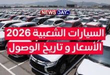 سيارة شعبية في تونس