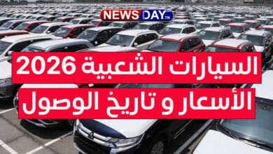 سيارة شعبية في تونس