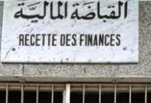 القياضة المالية