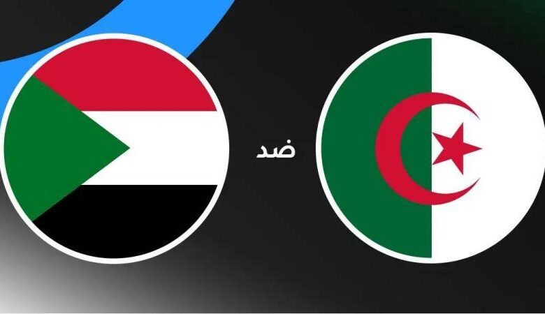 شاهد مباراة الجزائر والسودان
