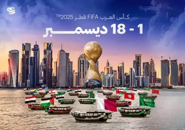 كأس العرب 2025