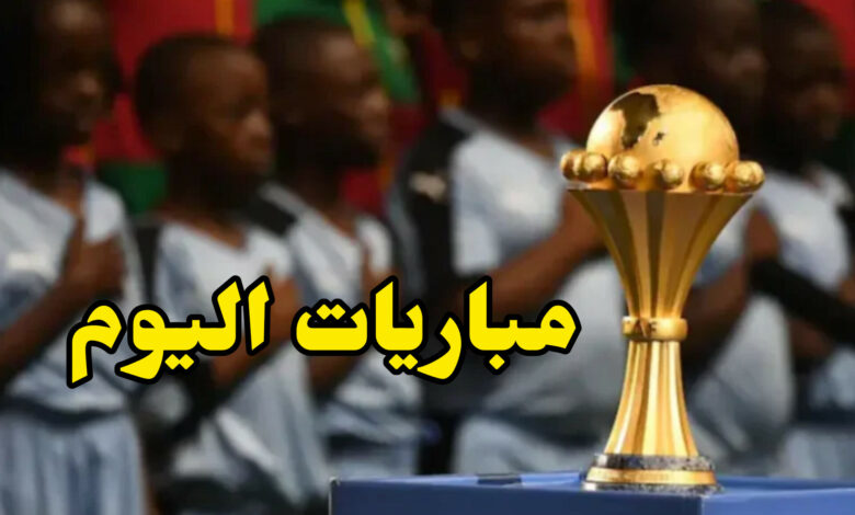 “كان 2025”: اليوم انطلاق منافسات الدّور ثمن النّهائي… البرنامج والنّقل التّلفزي