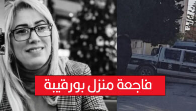 فاجعة منزل بورقيبة