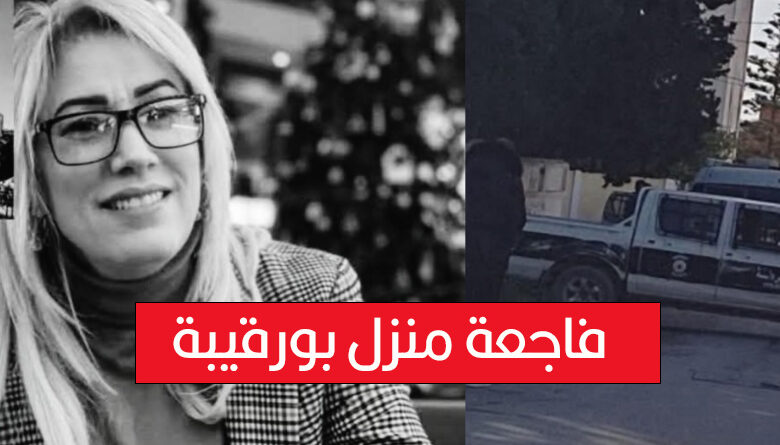 فاجعة منزل بورقيبة