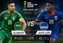 السعودية