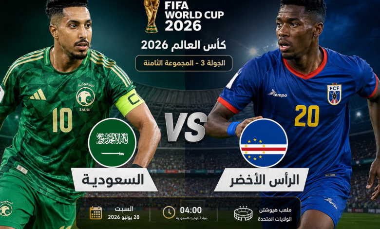 السعودية